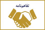تشکل‌های قرآنی سیستان و بلوچستان از تخفیف ۵۰ درصدی بیمه بهره‌مند می‌شوند