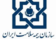 بیمه سلامت استان زنجان ۱۱ میلیارد تومان بدهی دارد